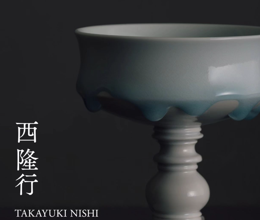 陶芸家 西 隆行 | NISHI TAKAYUKI